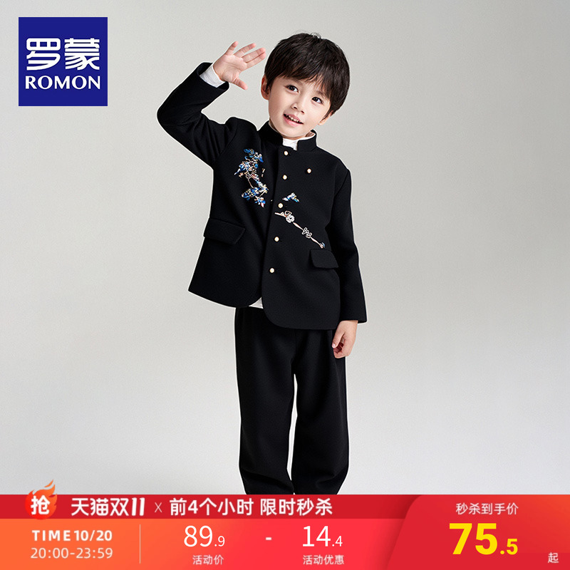 罗蒙男童新中式西服套装小主持人