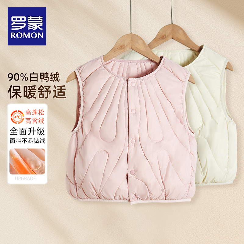 罗蒙女童鸭绒马甲校服神器新款