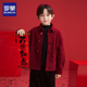 罗蒙男童新中式 拜年服本命年2026新年外套加绒过年喜庆马年套装