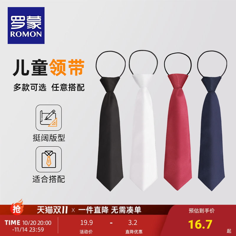 儿童领带配饰宝宝西装合唱演出服