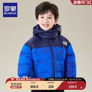 罗蒙儿童羽绒服加厚保暖2025新款男童冬装外套白鸭绒男孩洋气上衣