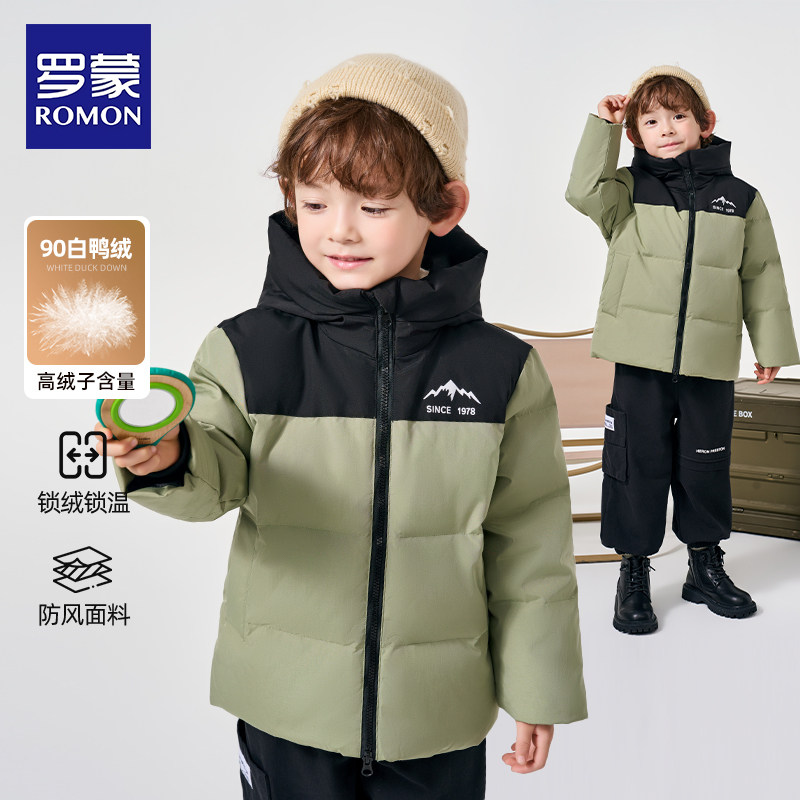 罗蒙男童羽绒服加厚保暖冬季2026新款连帽款儿童羽绒冬装外套洋气