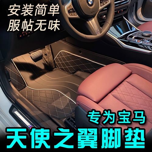 3W专用宝马5系3系4系7系X1X3X5 530Li525Li320Li325i全包围汽车脚