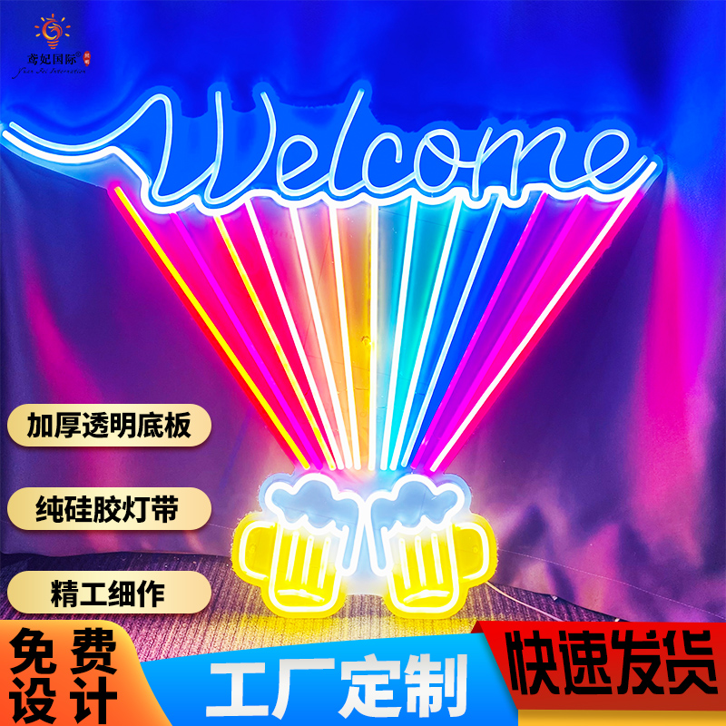 霓虹灯发光字定制12v柔性led广告牌设计烧烤肉酒吧网红装饰墙造型
