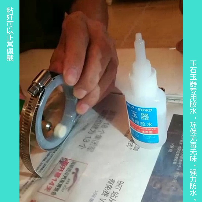 玉石手镯断节粘接修复胶水玉器吊坠项链破裂修补强力胶石髓油