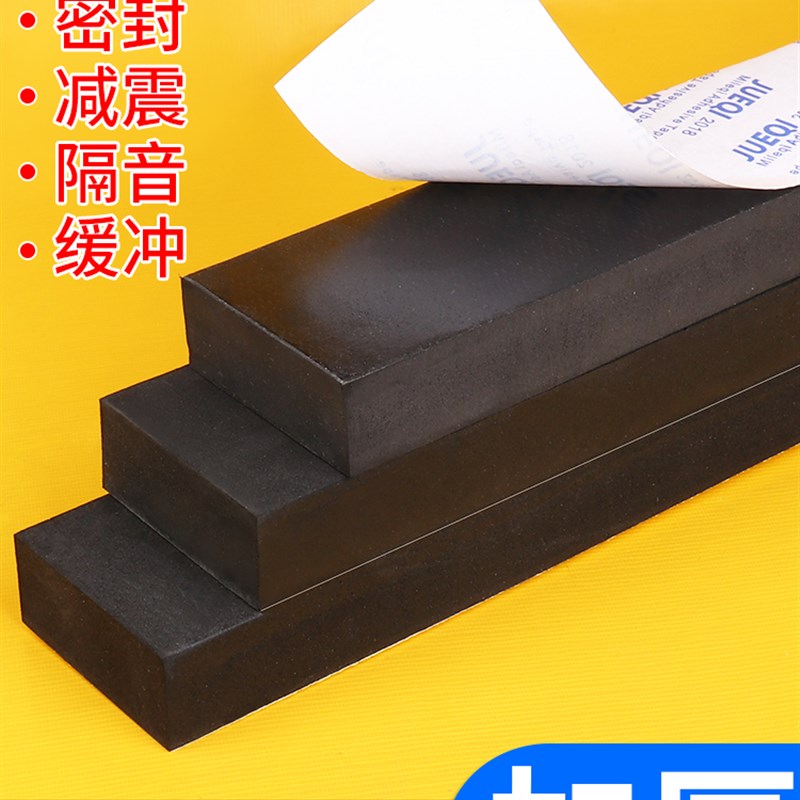 密封条门缝门底自粘型海绵胶条垫长条泡沫棉填缝窗户木门密封神器