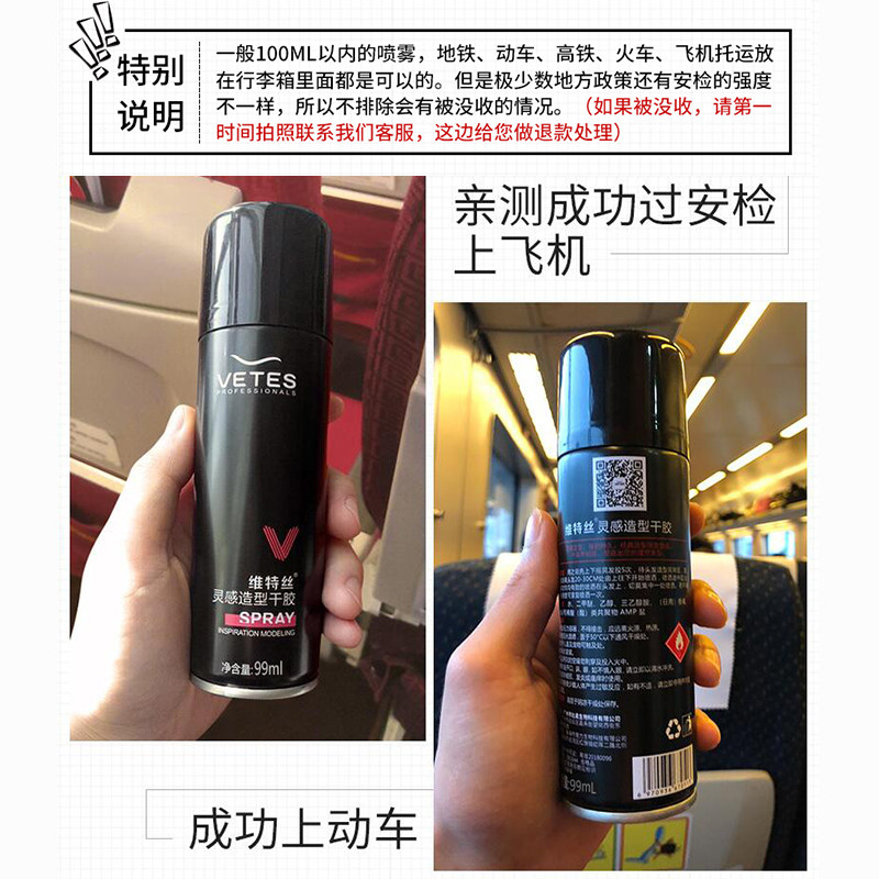 旅行装发胶定型喷雾男士小瓶干胶持久清香便携可上飞机高铁过安检