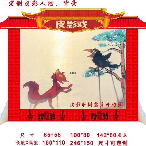 皮影戏道具儿童皮影戏幕布架道具儿童手工制作投影布支架皮影手影