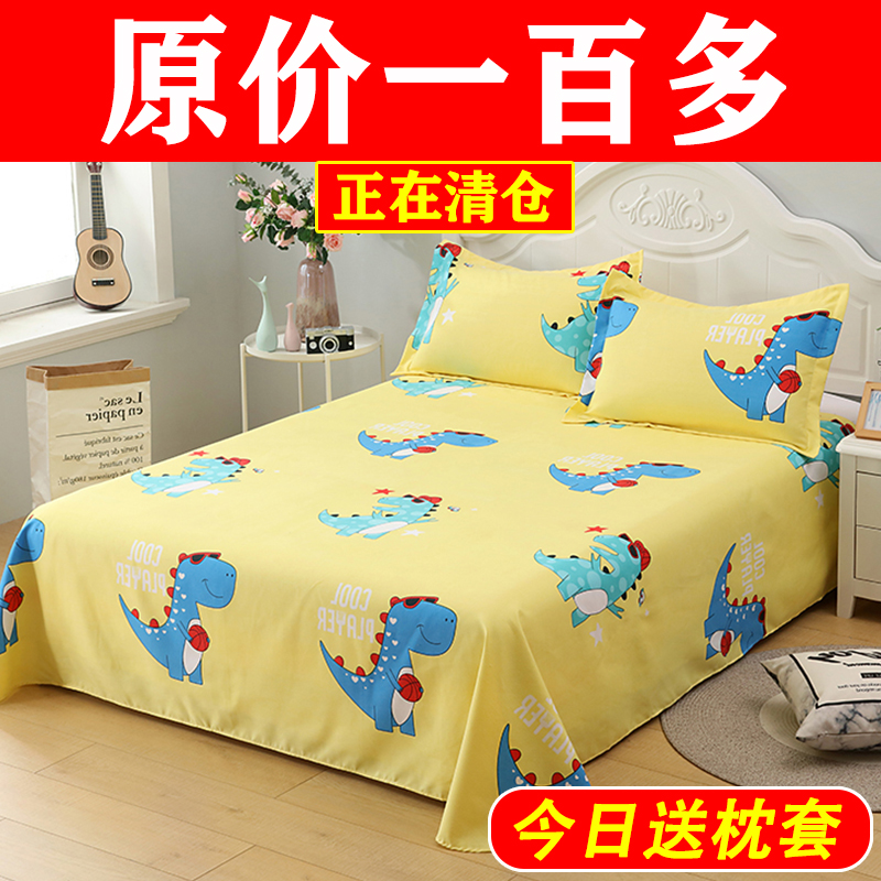 全棉卡通床单单件儿童被单纯棉学生宿舍男孩女孩床上用品单双人罩