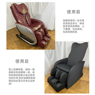 按摩椅掉皮换皮翻新布套全包通用保护套布艺免拆椅子套坐垫弹力罩