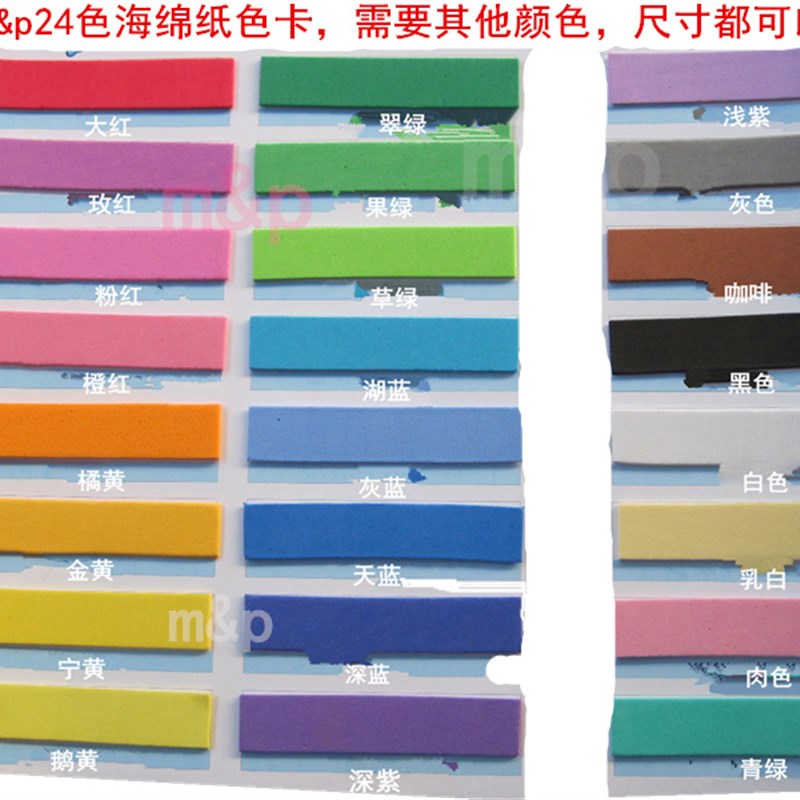 2mm 1米*2米 海绵纸,蝴蝶结,Eva,网红,材料包,24色,可选