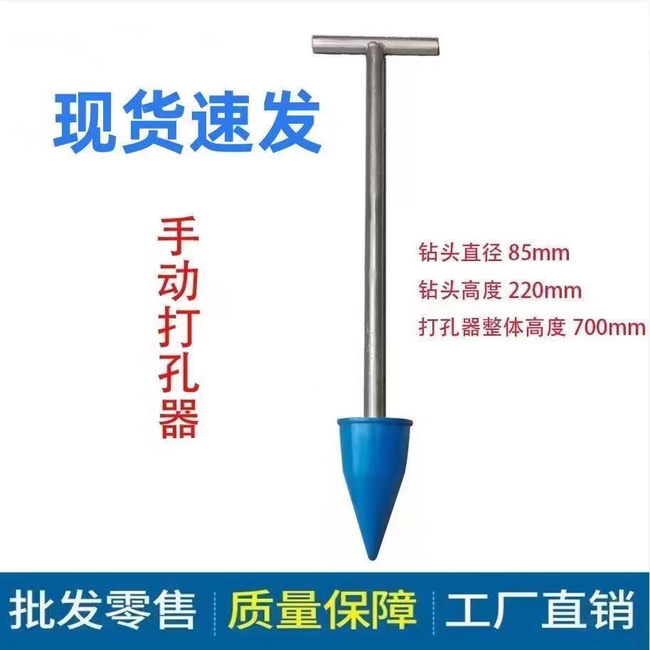 种烟打孔器手动打孔器金属打动移栽撒饵器手动栽烟神器