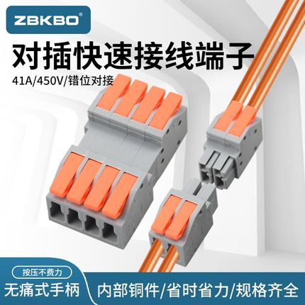 6平方免焊对接插拔式快速接线端子2/3/4/5位空中快速对插端子VSE