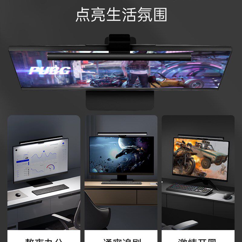 达伦笔记本电脑屏幕挂灯宿舍工作学习补光灯护眼台灯显示器屏幕灯