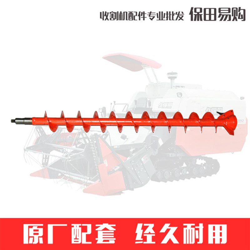 久保田488 588 588I-G收割机一次搅龙5K101-51105绞龙5K179-51100