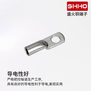 线鼻子 冷压端子 铜鼻 JG16 16mm2 线耳铜接线端子 接线鼻