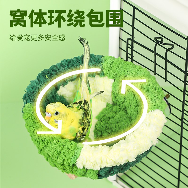 鹦鹉窝鸟窝虎皮睡觉牡丹玄凤站架站台小鸟手工编织巢保暖玩具用品