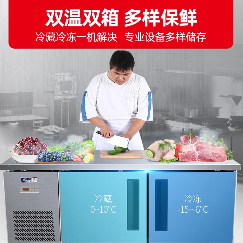 星星铜管冷藏冷冻平冷工作台厨房餐饮后厨奶茶店保鲜操作台1.5米