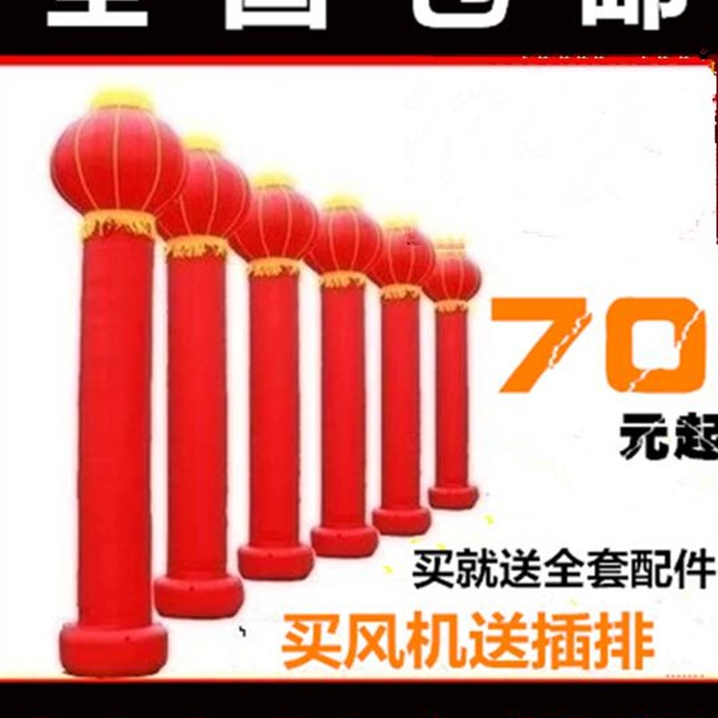 包邮充气立柱拱门立柱人充气气模人盘龙气柱灯笼柱金色庆典充气柱