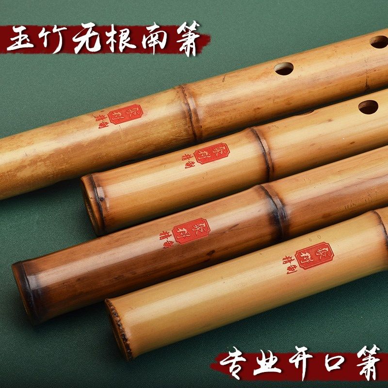 专业开口箫无根南箫短萧6孔8孔萧演奏箫黄玉竹短洞箫成人初学乐器