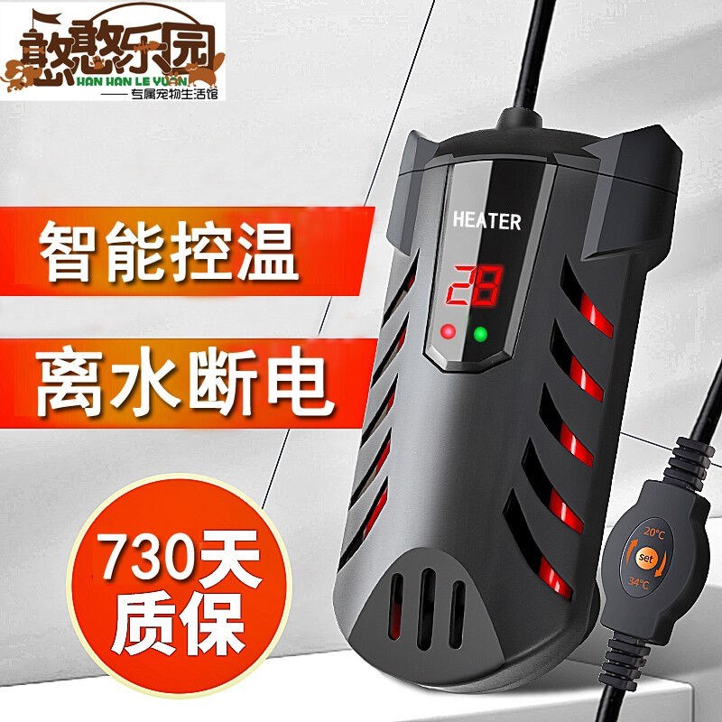 憨憨乐园鱼缸水族箱加热棒自动恒温防爆乌龟缸加温棒小型鱼缸加热