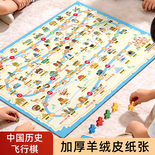 儿童益智桌游玩具历史大通关卡牌棋游戏亲子互动棋类早教启蒙