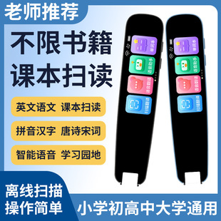 WIFI智能点读笔通用万能英语扫读笔多功能学生扫描离线翻译扫描笔