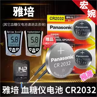 适用雅培辅理善血糖测试仪电池