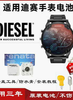 可用三年适用于迪赛手表纽扣电池