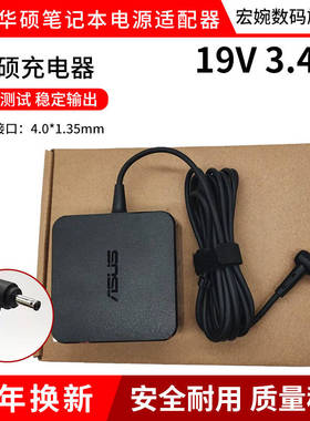 适用于华硕VivoBook V4000F V4000U笔记本电脑电源适配器65W充电器
