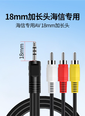 适用于海信一分三AV音视频线18mmVidda电视R65连机顶盒65V1KR 32v 75S30 r55 65E r43 55E 65e s65 r75 x85