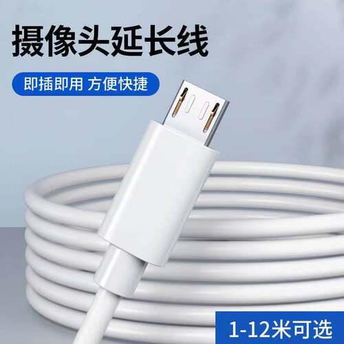 大华乐橙摄像头监控电源延长线