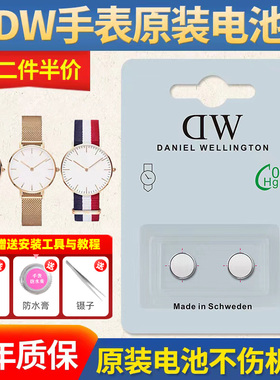 适用于丹尼尔惠灵顿DW手表原装电池364 B28R04 B40R1 R2 R5R7 B36R8 01220211860 索尼男女款专用电子SR621SW