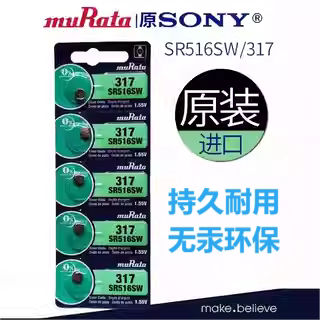 原SONY索尼SR516SW317手表电池