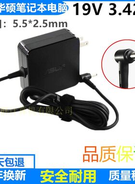 适用于ASUS华硕ADP-65DW A笔记本EXA1208CH充电源适配器线S400 S600