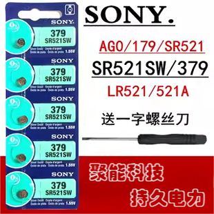 179零号电池 LR521 SONY索尼SR521SW手表电池电子379纽扣电池AG0 521A