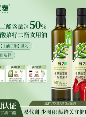 鲜又寿甘油二酯油DAG50%食用油家用非转基因低芥酸菜籽油500ml/瓶
