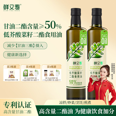 鲜又寿DAG50%二酯油低芥酸菜籽油