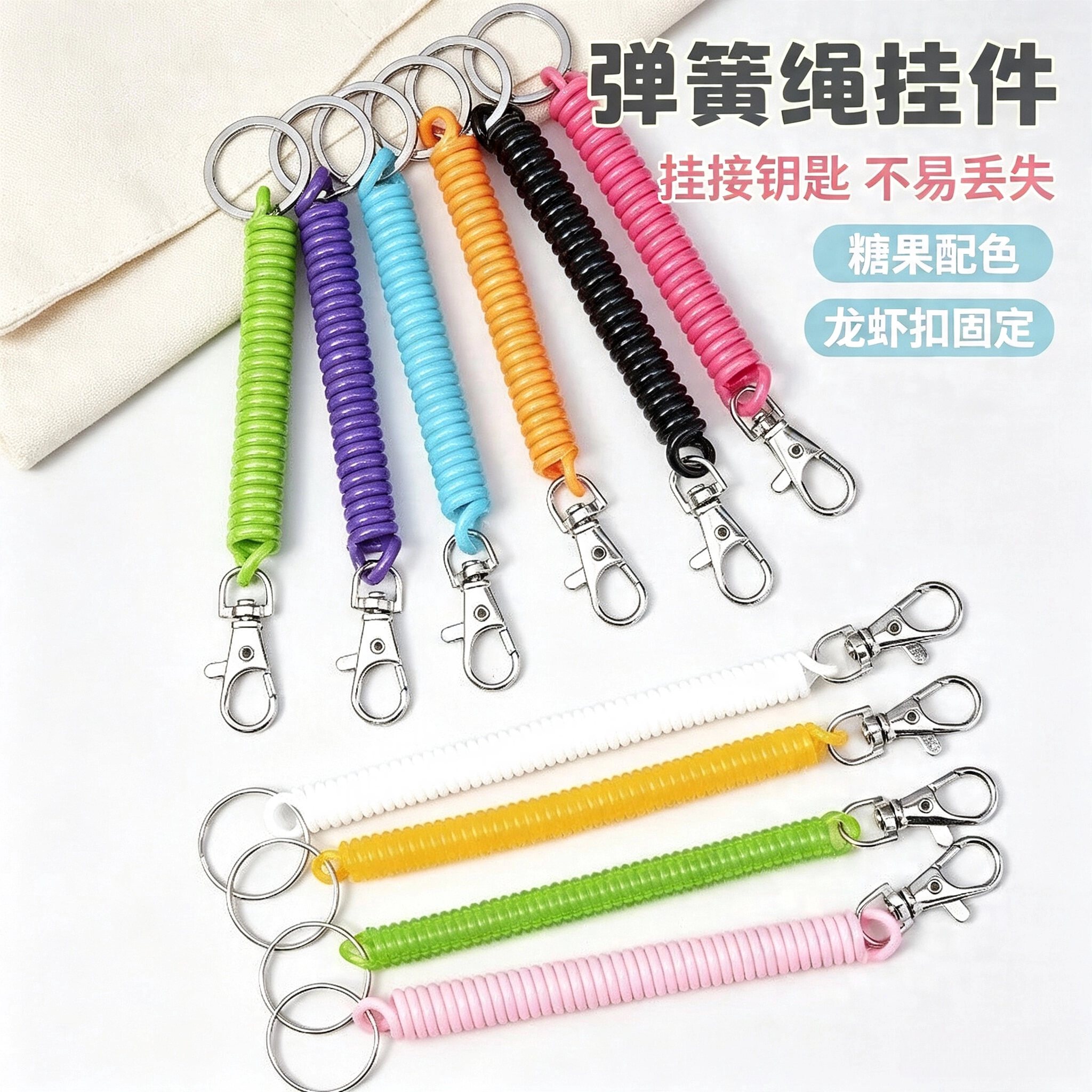 防盗防丢挂绳钥匙扣老年人手机链拉伸弹力绳男女创意伸缩弹簧绳