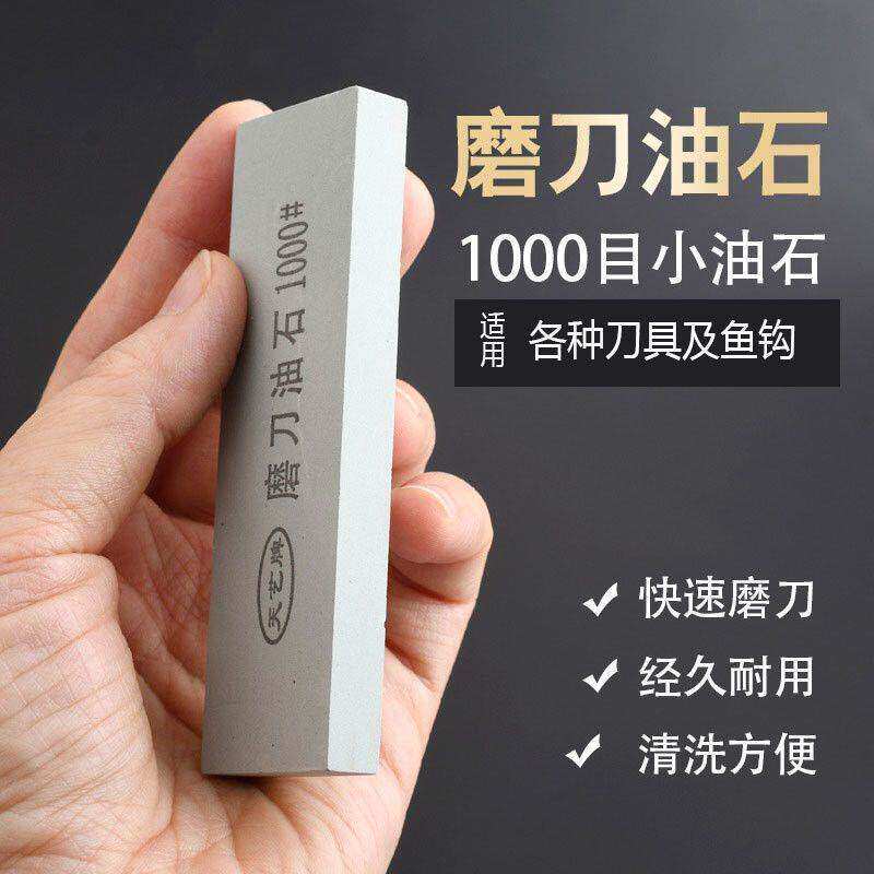 家用便携油石磨刀石双面小号老式开刃精磨菜刀鱼钩镰刀家用油石