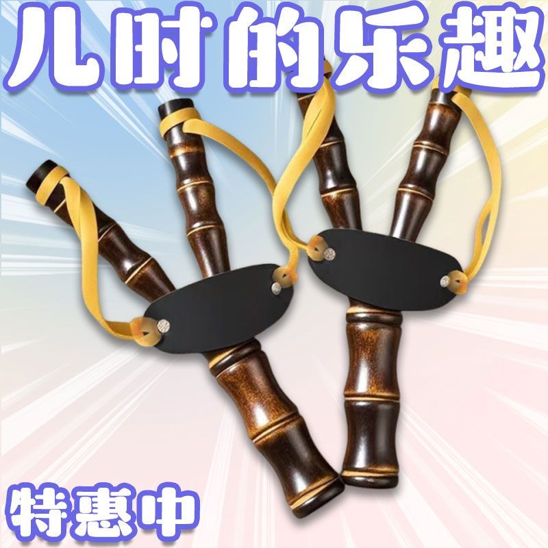 复古竹节弹弓新奇特男孩儿童户外射击木制玩具地摊热卖坚固新品