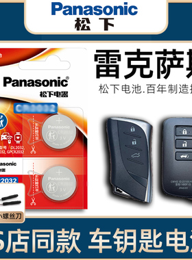 YD雷克萨斯nx200t250es200rx300isls430车钥匙电池2016-21新老款款凌志300H汽车遥控器钥匙电子原装17/18