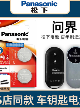 YD适用于问界M7M5M9车钥匙电池原装2022-24新款问界M7PLUSMAX1.5T智驾四驱6座新能源汽车遥控器电子进口