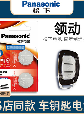 YD北京现代领动车钥匙电池2016-20新老款领动1.5L1.6LCVT手动智炫汽车遥控器钥匙原厂电子原装进口18/19年