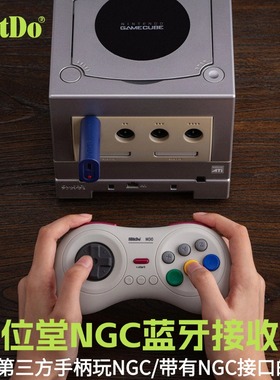 8Bitdo八位堂NGC蓝牙接收器 PS5 Switch Xbox蓝牙手柄ngc原装主机用Wii主机无线手柄转换器GAMECUBE转换器