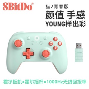 八位堂猎户座2代青春版游戏手柄安卓手机PC电脑Steam有线无线蓝牙连接霍尔摇杆线性扳机键猎户座黑神话悟空