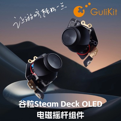 谷粒Steamdeckoled霍尔电磁摇杆