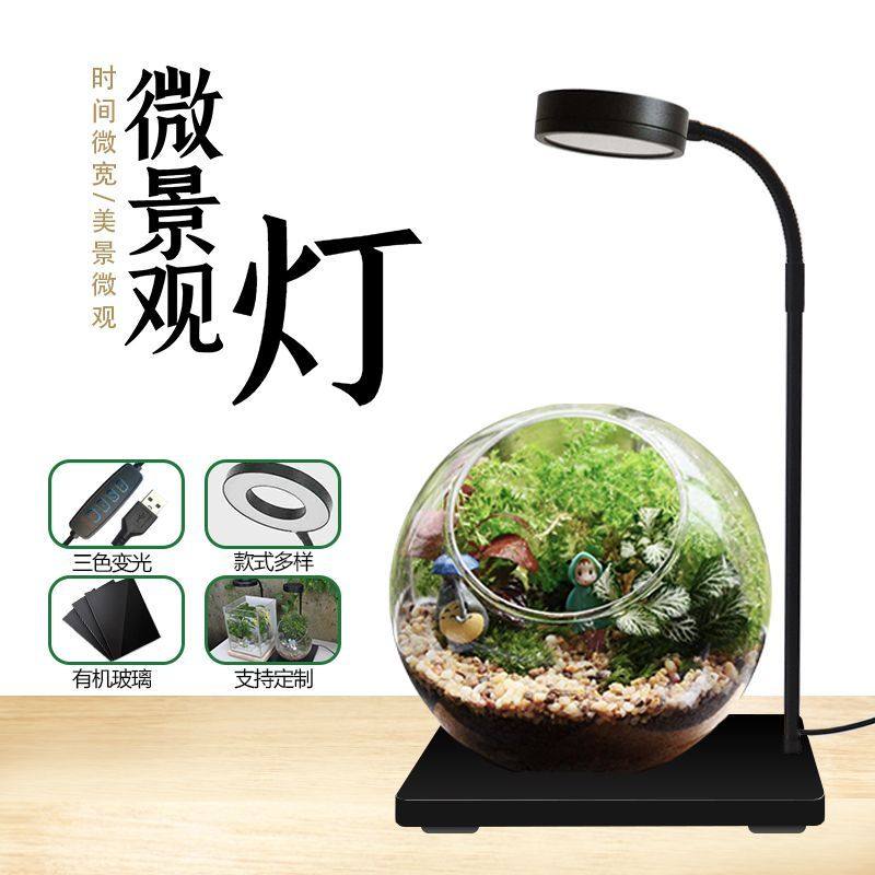 LED微景观USB补光灯木板鱼缸灯桌面水族缸射灯多肉植物灯水草灯