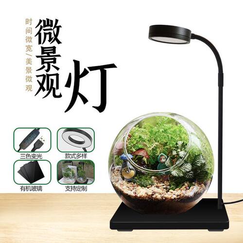 LED微景观USB补光灯木板鱼缸灯桌面水族缸射灯多肉植物灯水草灯