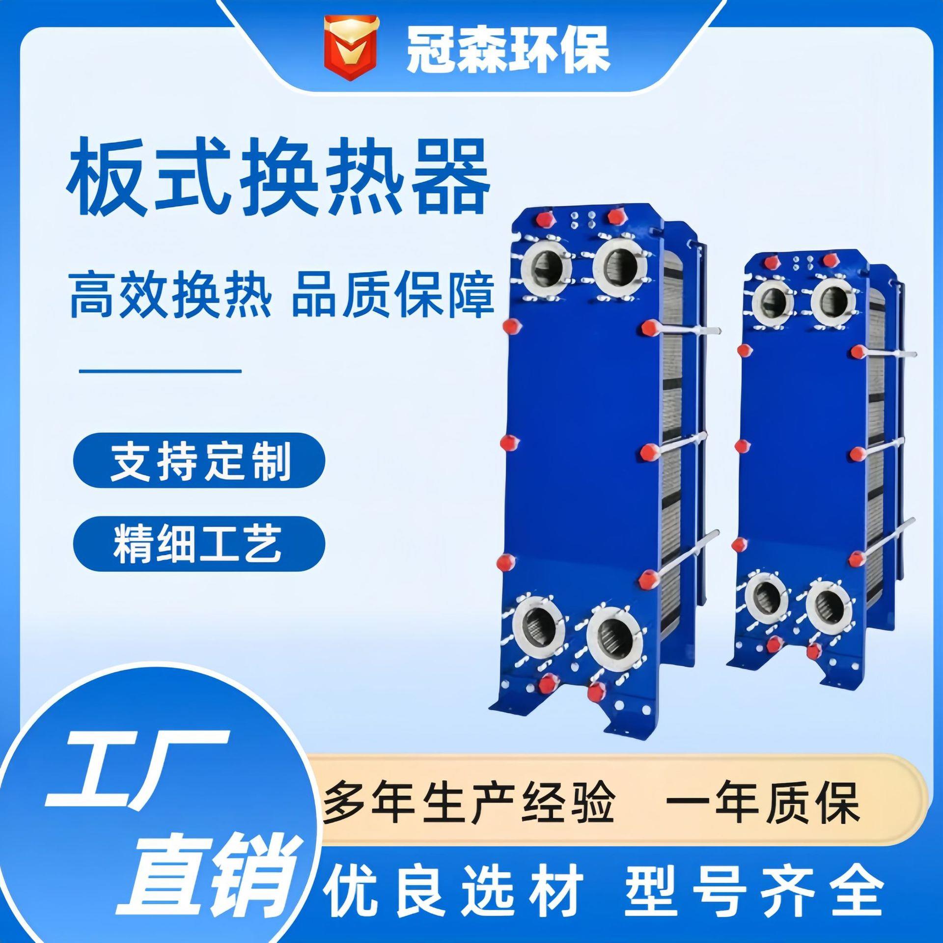 板式换热器易清可拆卸工业级散热器BR厂家直供热交换器板式换热器